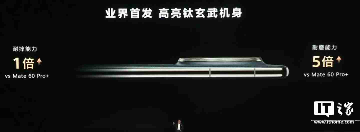 华为 Mate70 / Pro / Pro+ 系列旗舰手机亮相，余承东豪言“靠抄袭是没有未来的”