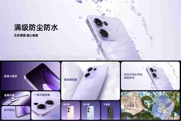OPPO Reno13系列最高支持IP69：可水下拍摄