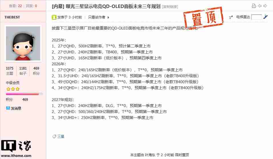 三星 QD-OLED 面板未来三年规划曝光:27 寸 4K 240Hz 电竞显示器预计明年一季度上市