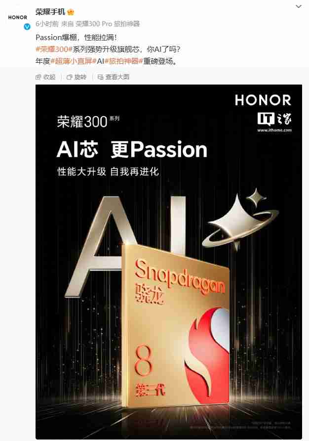 荣耀 300 ultra 手机开启预约：双配色，最高 16gb + 1tb 规格版本