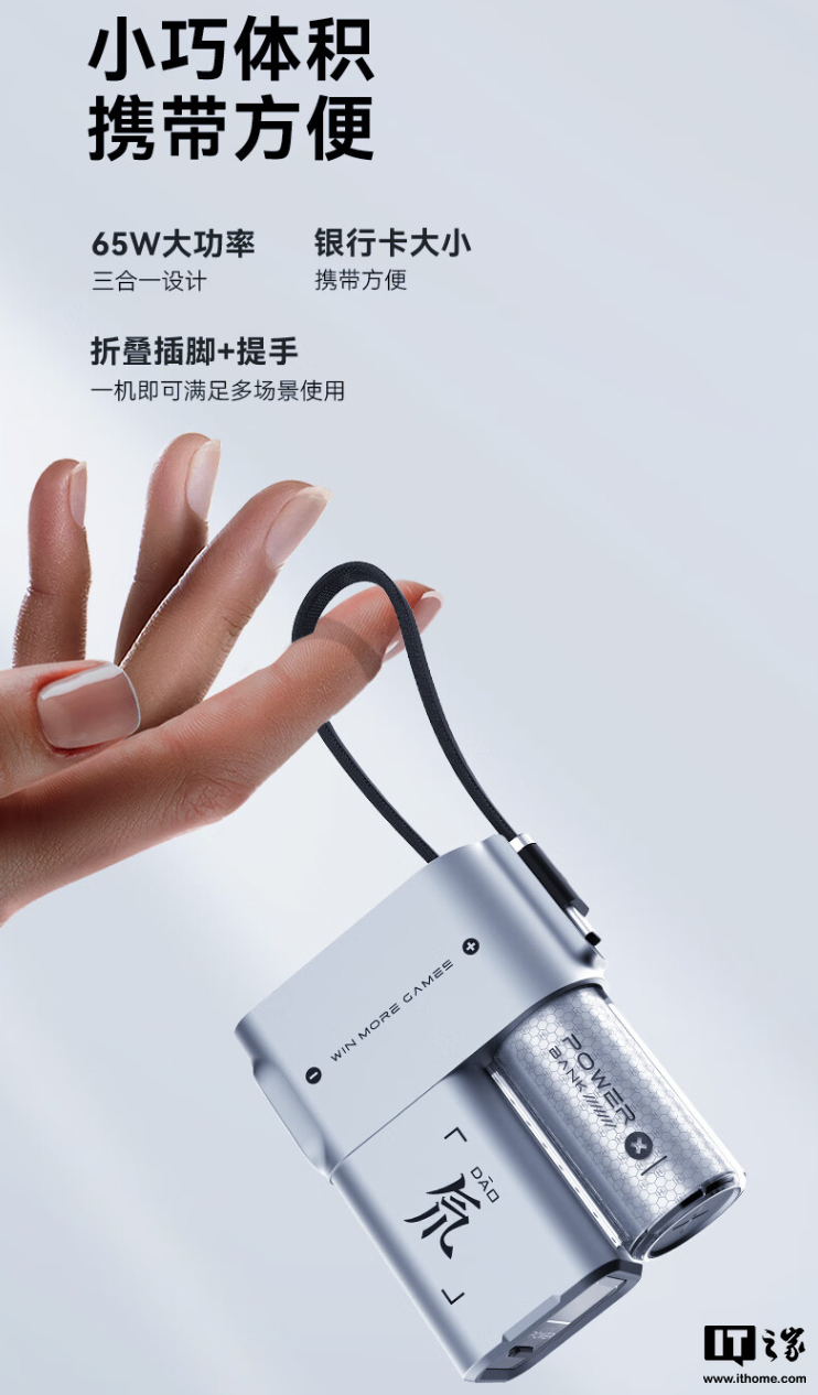 红魔氘锋三合一能量魔方充电头 / 移动电源首销：智能数码屏、65W 功率，279 元