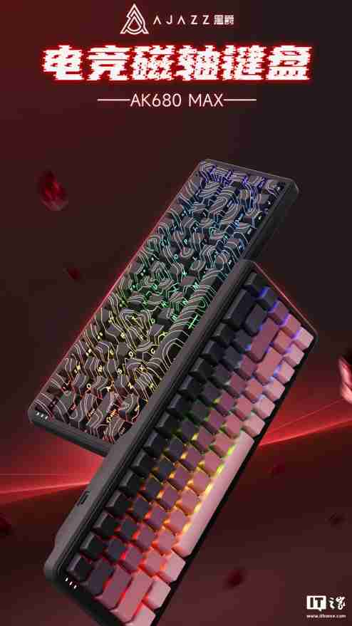 黑爵推出 AK680 MAX 磁轴键盘：磁稻轴、TOP 结构，首发 79 元起