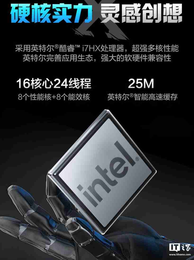 机械革命极光 X 游戏本新增配置开售:i7-12850HX + RTX4060,售价 6299 元