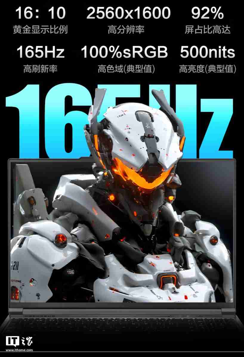 机械革命极光 X 游戏本新增配置开售:i7-12850HX + RTX4060,售价 6299 元