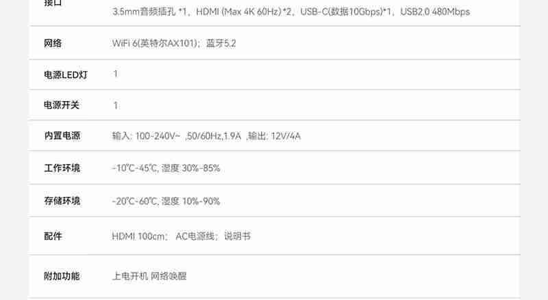 599 元 + 6 期免息：零刻 EQ14 迷你电脑主机上架京东