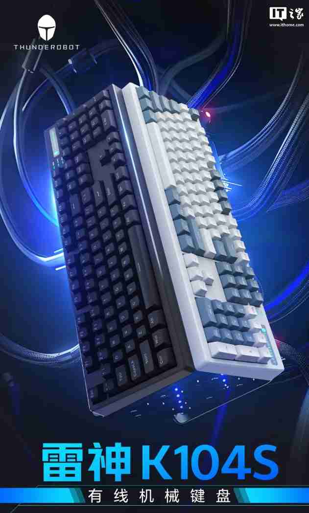 雷神有线机械键盘 K104S 发布：可选红轴 / 青轴，99 元起