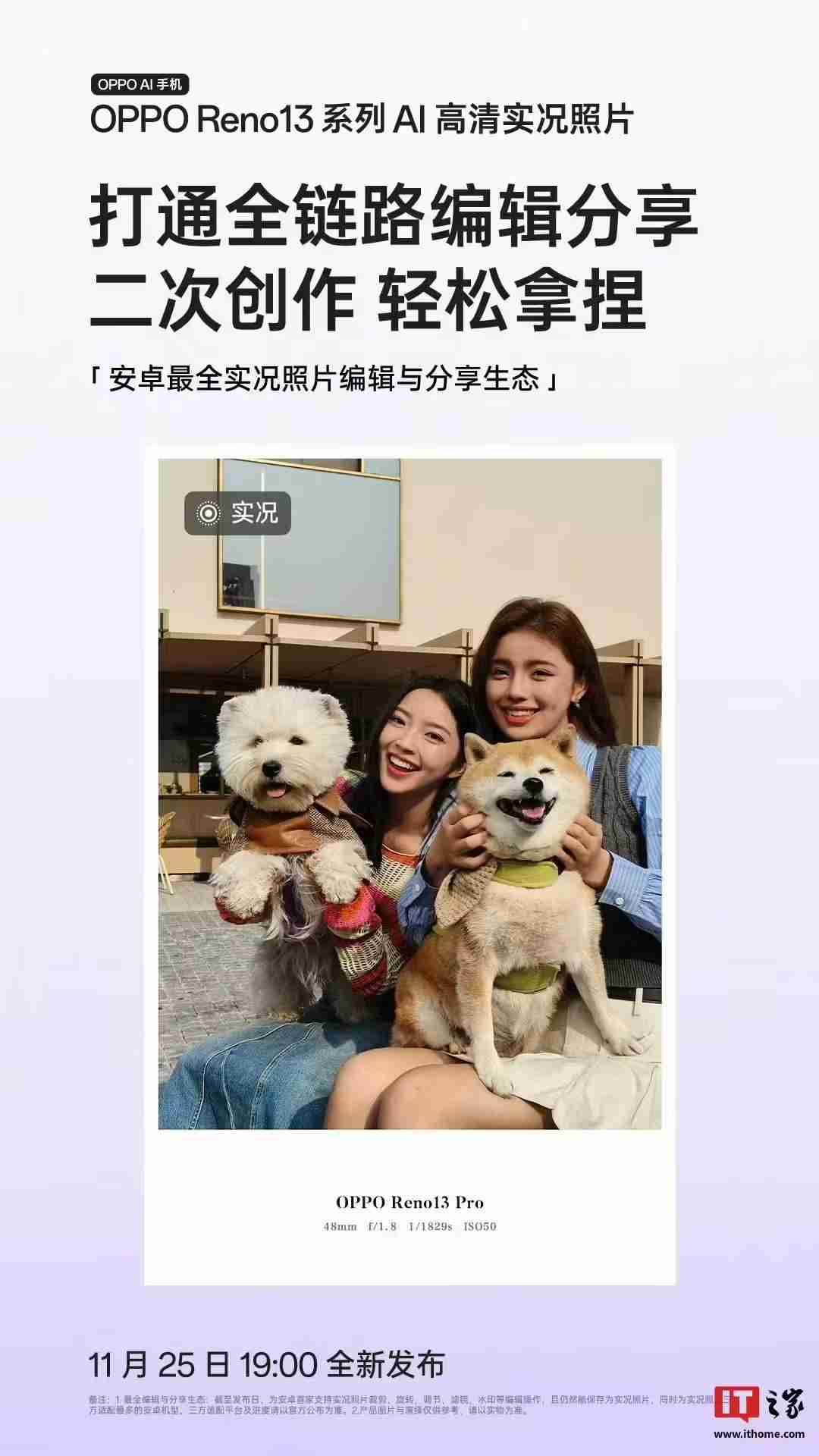 OPPO Reno 13系列手机支持AI高清实况照片，宣称“行业首个2K画质”