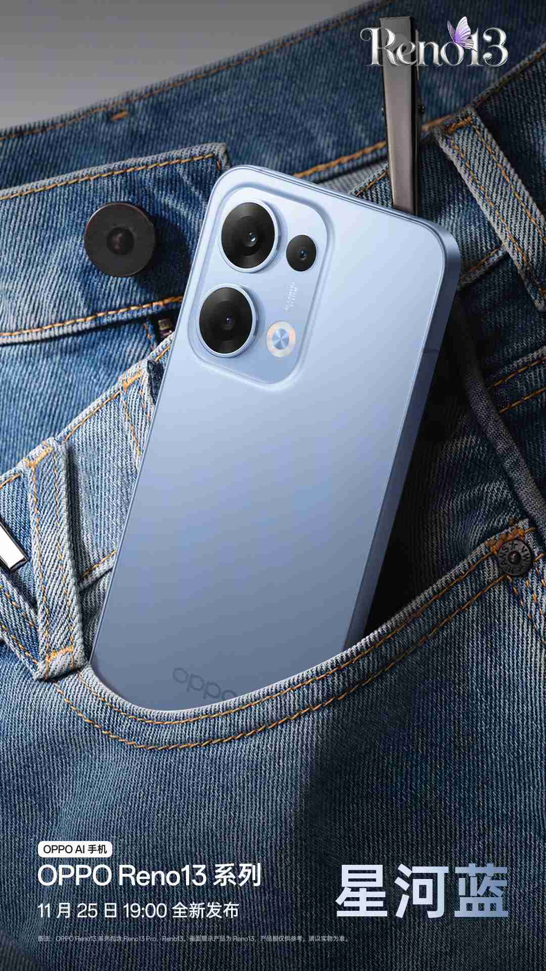 OPPO Reno 13 系列手机支持在微博发布 Live 实况图