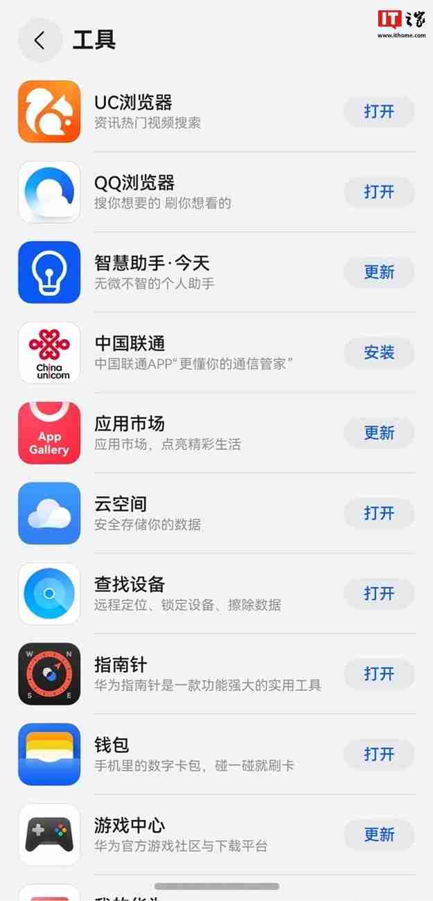 纯血鸿蒙最好用浏览器来了！手把手教你解锁 UC 浏览器（文中有惊喜）