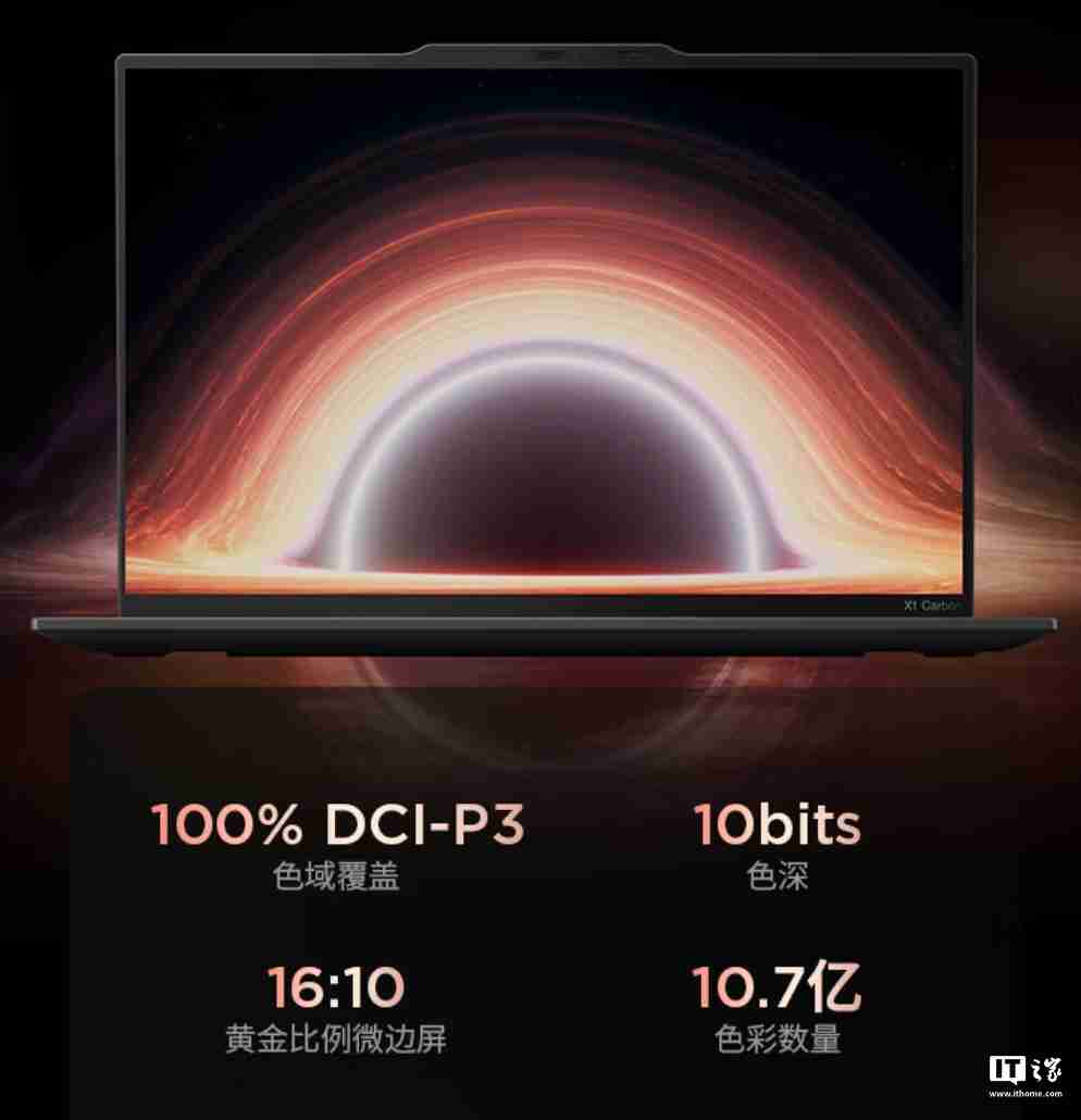 联想 ThinkPad X1 Carbon Aura AI 2025 笔记本发布:Ultra 7 258V 处理器、120Hz OLED 屏