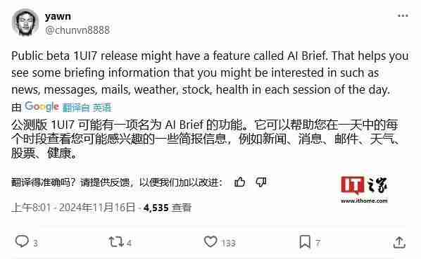 三星One UI 7 AI Brief功能曝光：定时播报新闻、股市、天气等主题消息