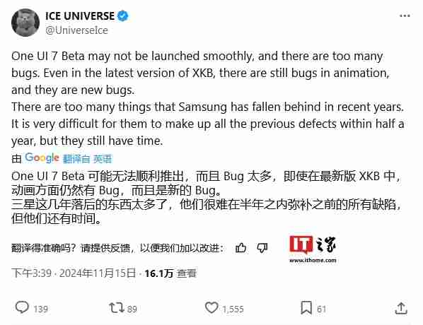 消息称三星 One UI 7.0 更新因 BUG 太多，无法顺利启动 Beta 测试