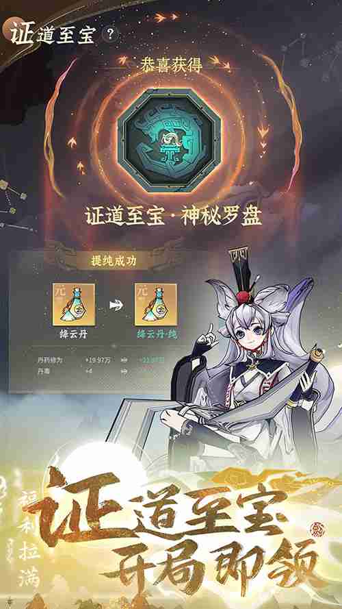 《问剑长生》终测开放下载!诚邀仙长批阅两测比对汇报