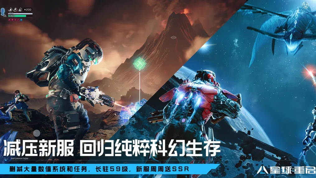 周年减压,福利加码!《星球:重启》开启周年狂欢!