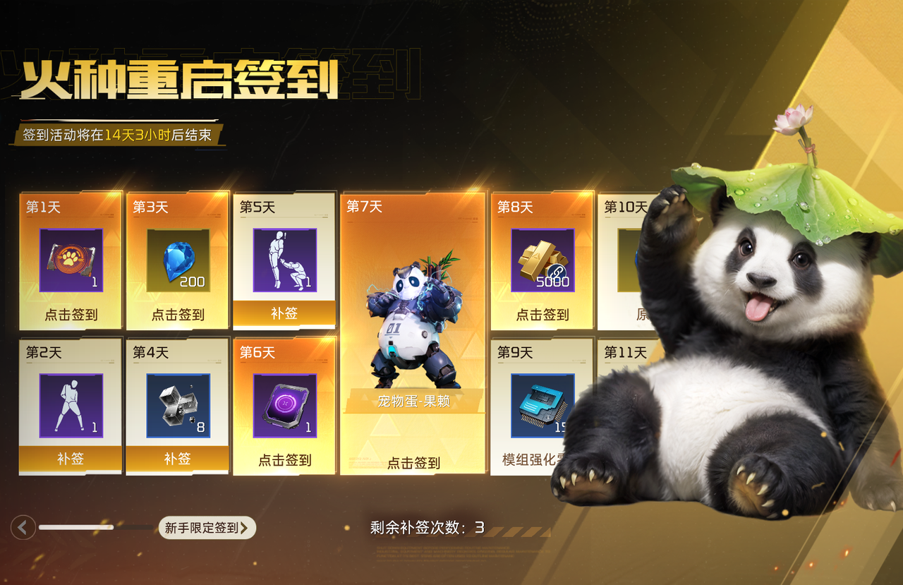 周年减压,福利加码!《星球:重启》开启周年狂欢!