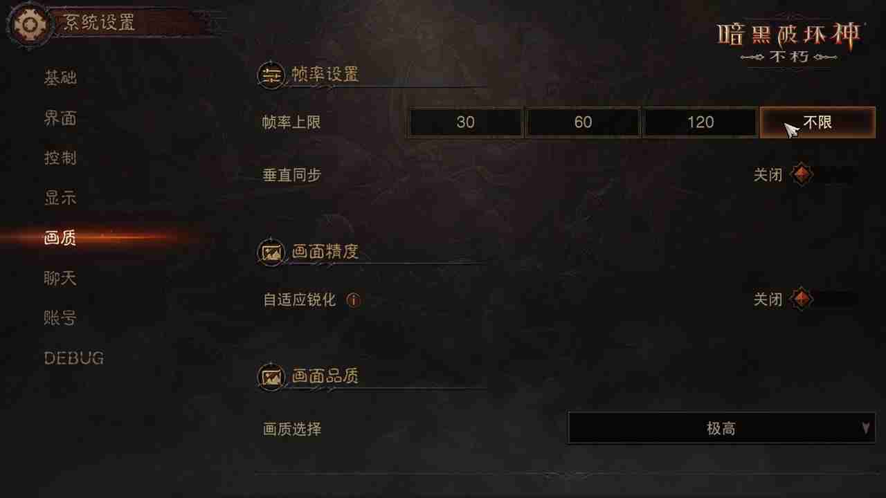 大屏不朽，极致暗黑！《暗黑破坏神：不朽》PC旗舰版震撼公测