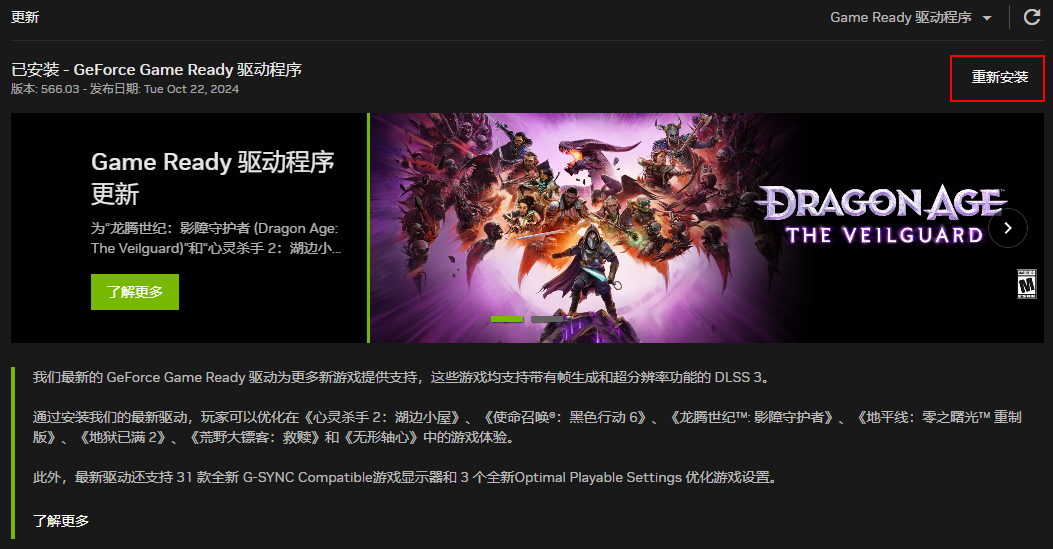控制面板的 Next Level，NVIDIA App 正式版上手体验