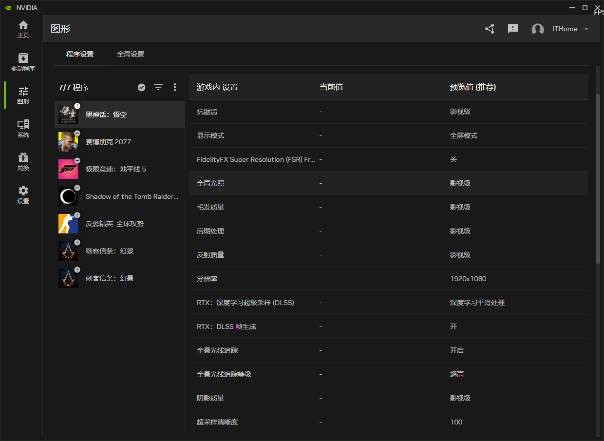 控制面板的 Next Level，NVIDIA App 正式版上手体验