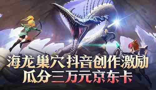 《龙之谷》怀旧服新服预约今日开启