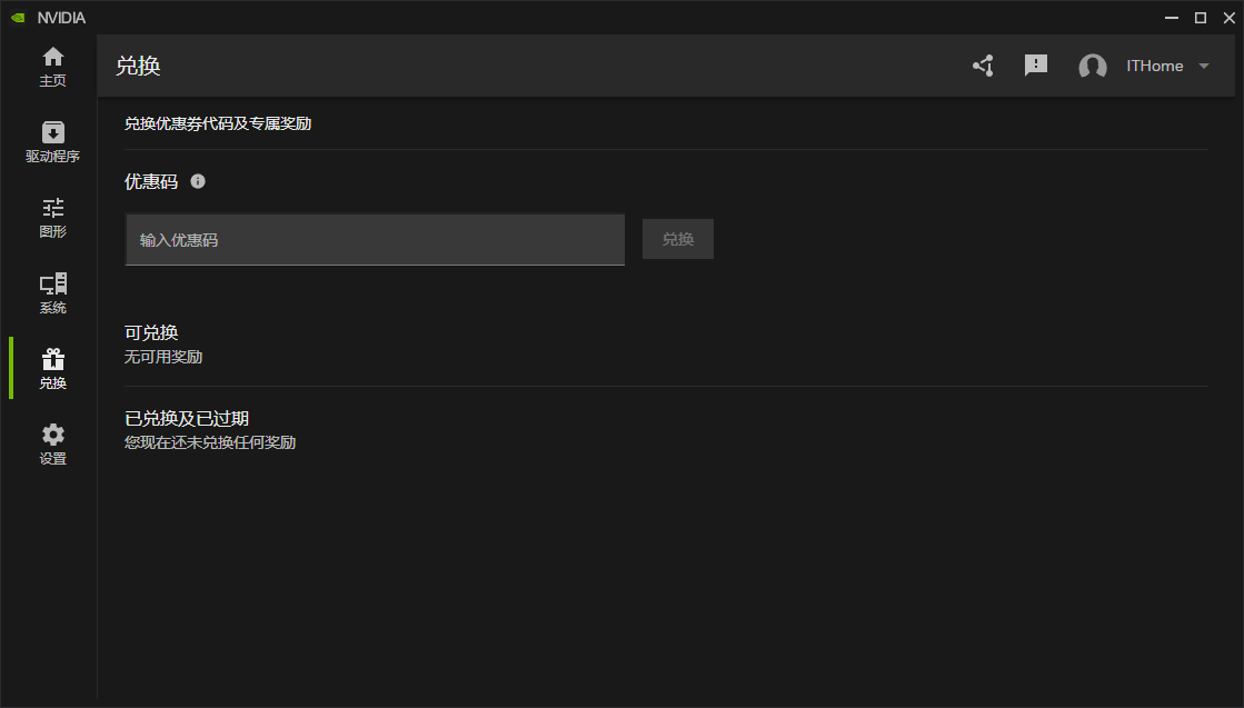 控制面板的 Next Level，NVIDIA App 正式版上手体验