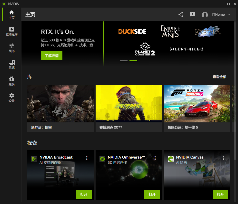 控制面板的 Next Level，NVIDIA App 正式版上手体验