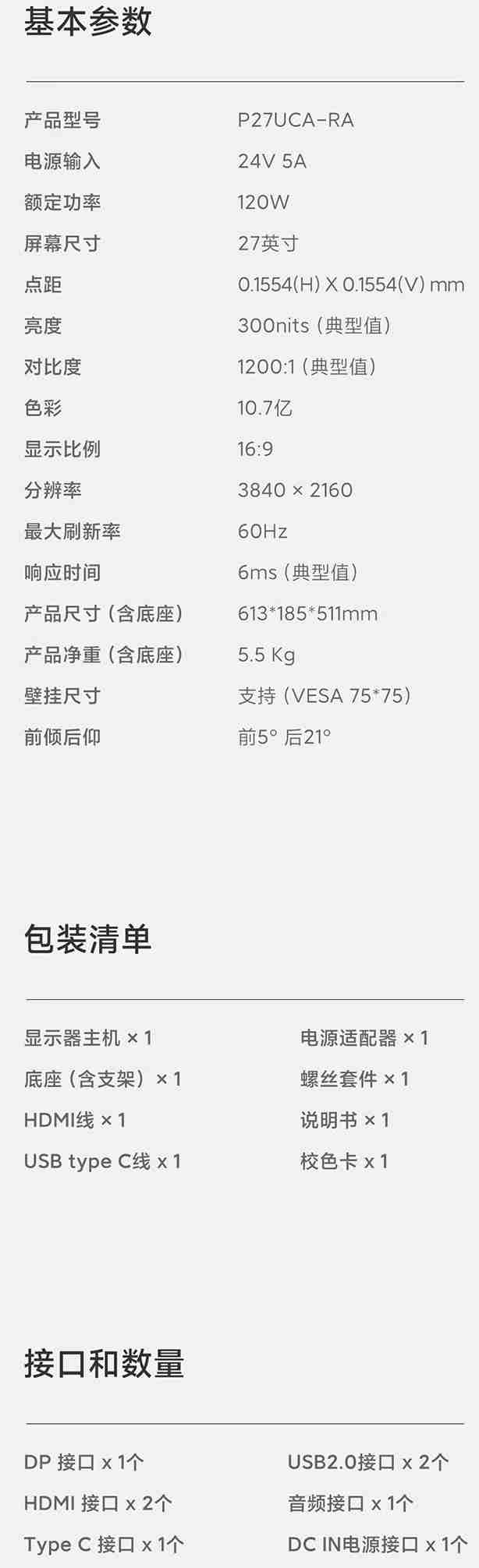 4K IPS 屏:小米 Redmi 显示器 A27U Type-C 版 1287 元探新低