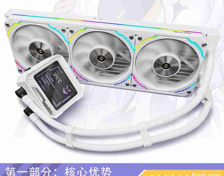 首发 1099 → 到手 859 元：瓦尔基里 V360 MERLIN 一体式水冷散热器 6 期免息