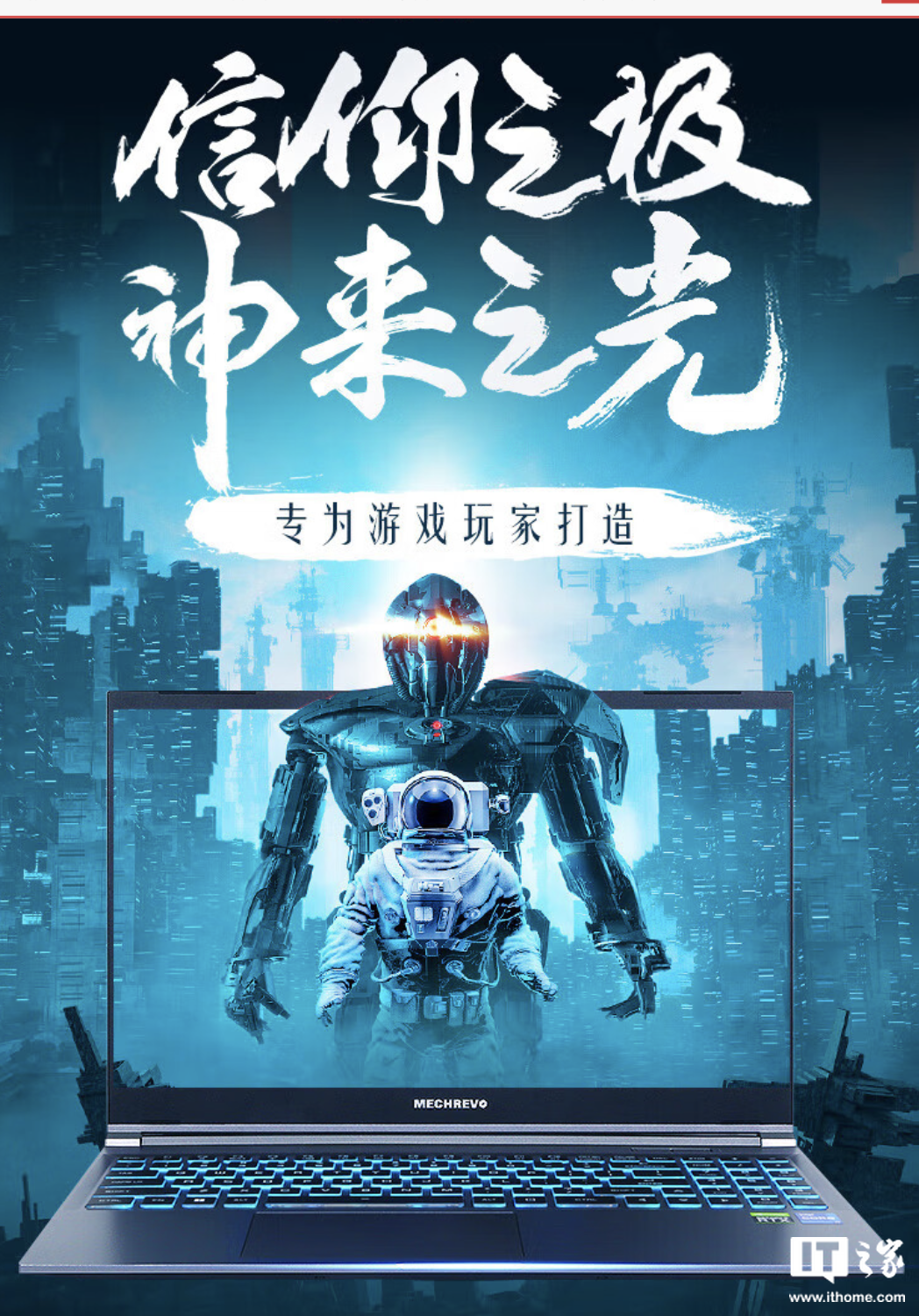 机械革命极光 15 笔记本新增“i5-12450HX + 24G + 1T + RTX4050”版本，售 5799 元