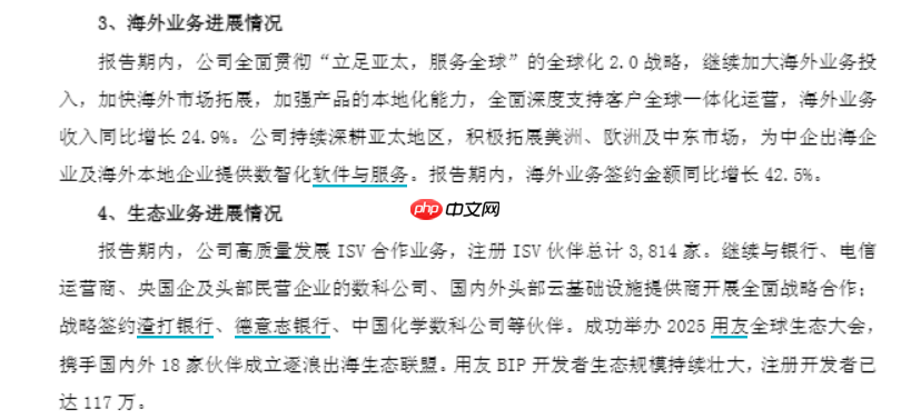 三度“出山”的江西前首富王文京，带领用友网络赴港“补血”