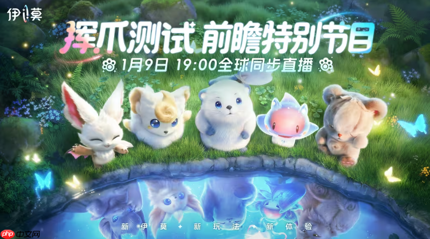 冒险再出发！国产开放世界《伊莫》二测定档1月23日