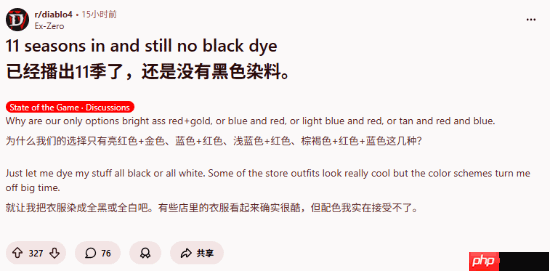11个赛季了这都没有？《暗黑4》玩家抱怨装扮系统缺陷