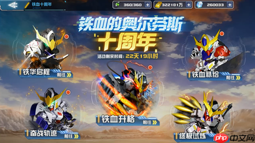 《敢达决战》迎来十周年重大更新，全新升格典藏6星直送！