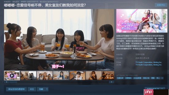 朝日电视台打造！真人影游《恋爱信号》定档3月4日 Steam试玩已出