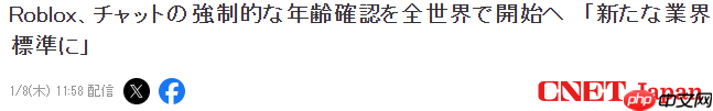 罗布乐思推行强制年龄认证系统 陆续推广至全球平台