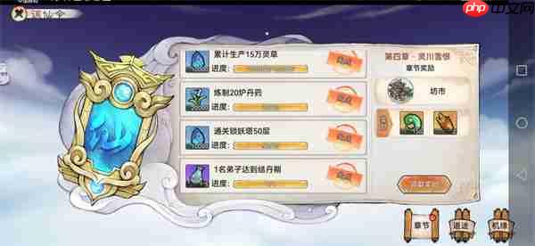 最强祖师声望等级提升方法途径分享