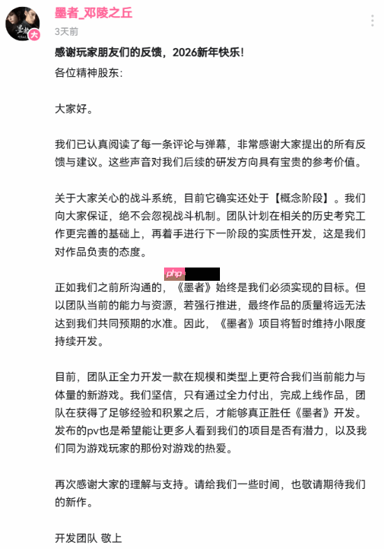 国产《墨者：邓陵之丘》将暂缓大规模开发 先做小体量积累经验