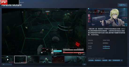 复古生存恐怖新游《寄生种》公布：DEMO已放出