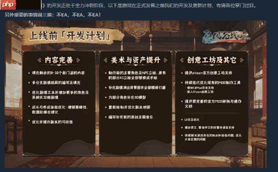 国产策略RPG《息风谷战略》定档1月15日：承诺不EA Steam试玩已出