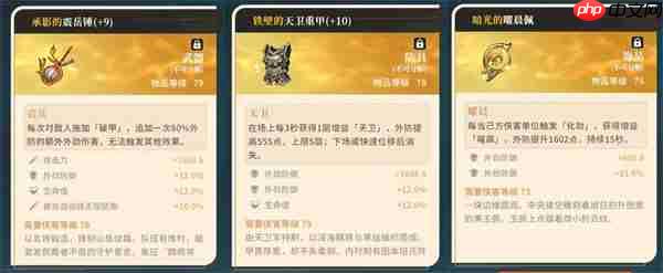 对决剑之川张凌霄心法装备推荐