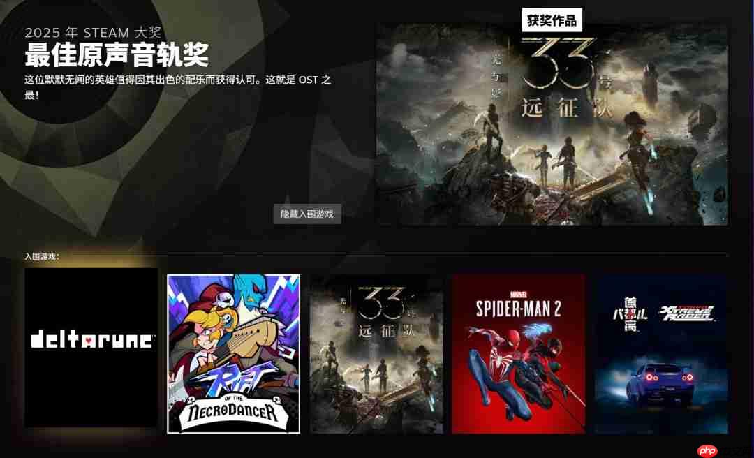 2025年Steam大奖名单 《空洞骑士：丝之歌》获年度游戏