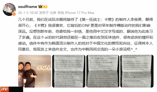 手写中文感谢信!《第一狂战士:卡赞》制作人评价《影之刃零》令人钦佩