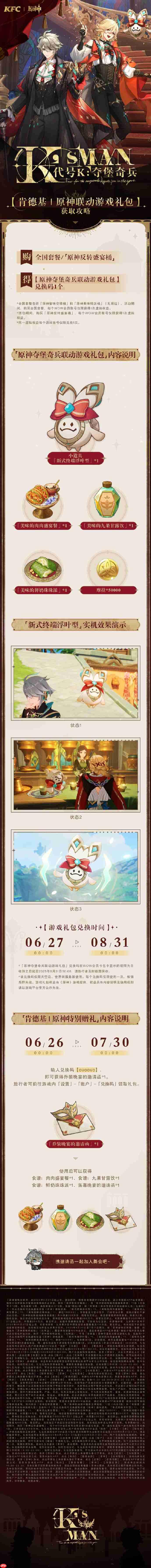 原神一加联动手机一览-原神一加联动手机怎么买2025