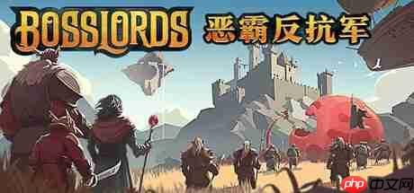 全新肉鸽策略游戏《恶霸反抗军》现已加入Hooded Horse发行！