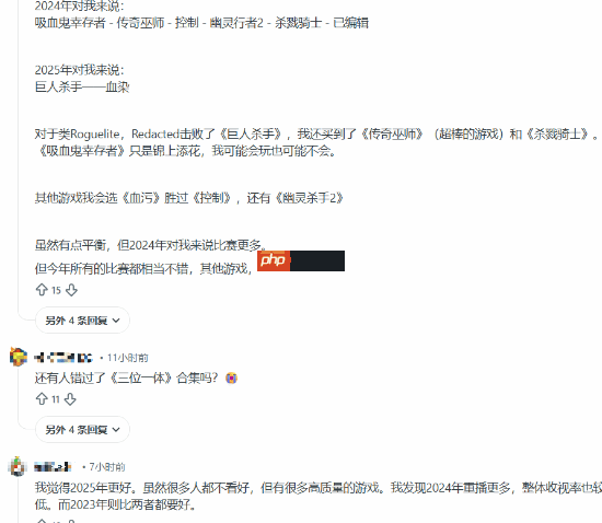 2024还是2025?你更喜欢哪一年的EPIC喜加一