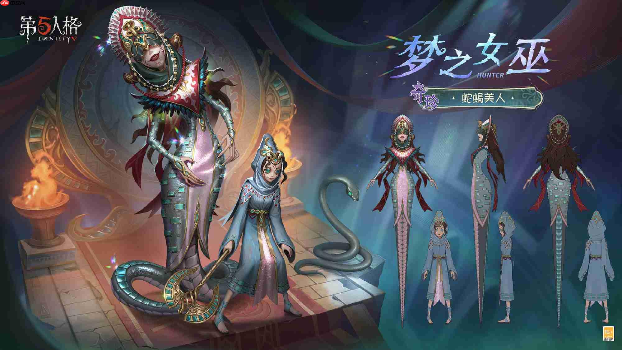 第五人格梦之女巫蛇蝎美人怎么样-第五人格梦之女巫蛇蝎美人时装一览