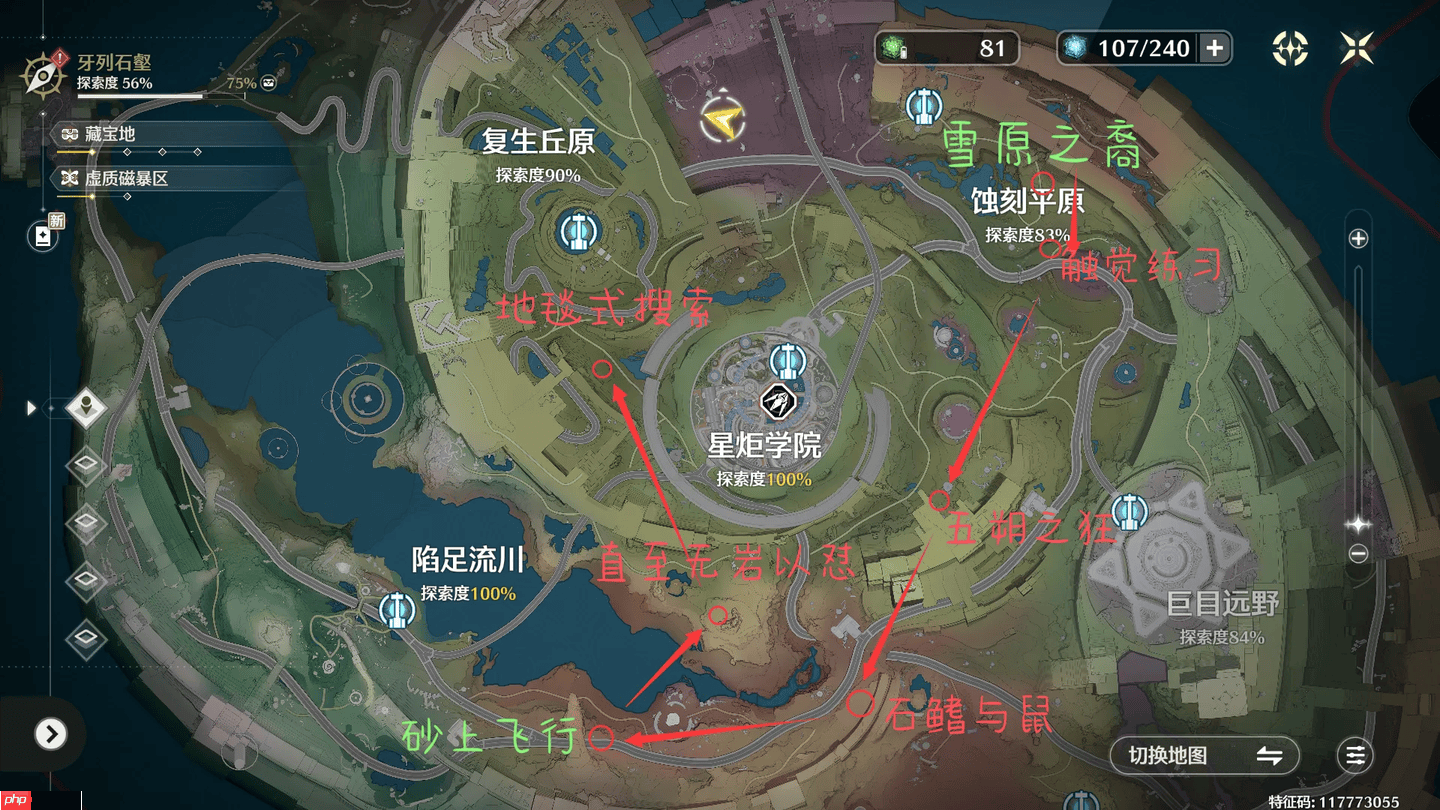 鸣潮存在的视界线怎么完成-鸣潮存在的视界线全部位置