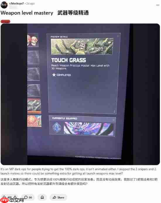 《使命召唤22：黑色行动7》“嘲讽”玩家？别总窝家里打电动！出门晒晒太阳