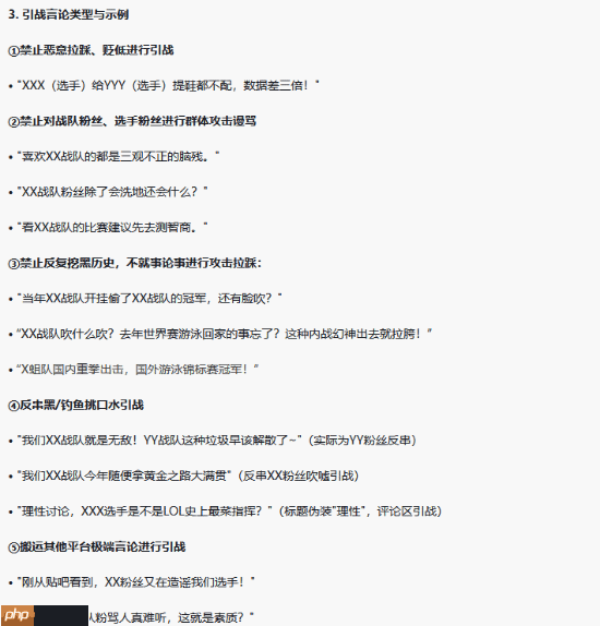 虎扑宣布整改《英雄联盟》专区谩骂反串的问题！玩家：支持但为啥我想笑