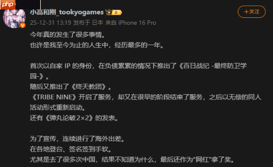 小高和刚发文感谢中国玩家：会继续努力做游戏!