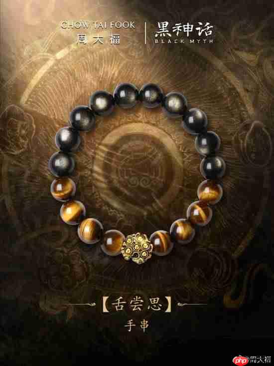 金定风珠挂脖我也是大圣!周大福x黑神话联动再度来袭